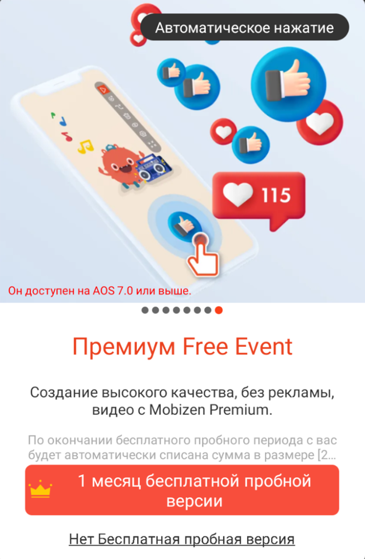 Настройки Mobizen Screen Recorder