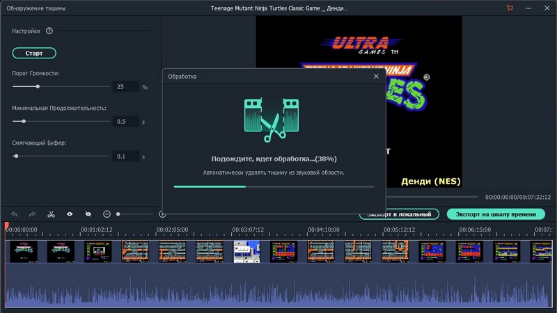 Параметры Volume Threshold, Minimum Duration и Softening Buffer в Filmora
