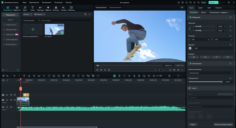 Интерфейс Wondershare Filmora для монтажа видео