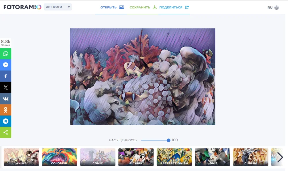 Интерфейс Fotoram.io