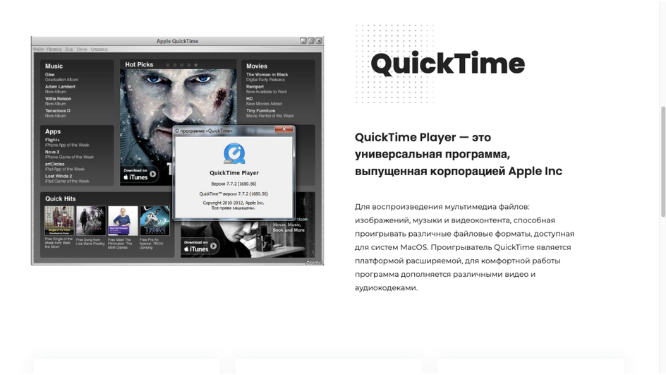 Панель записи экрана QuickTime Player