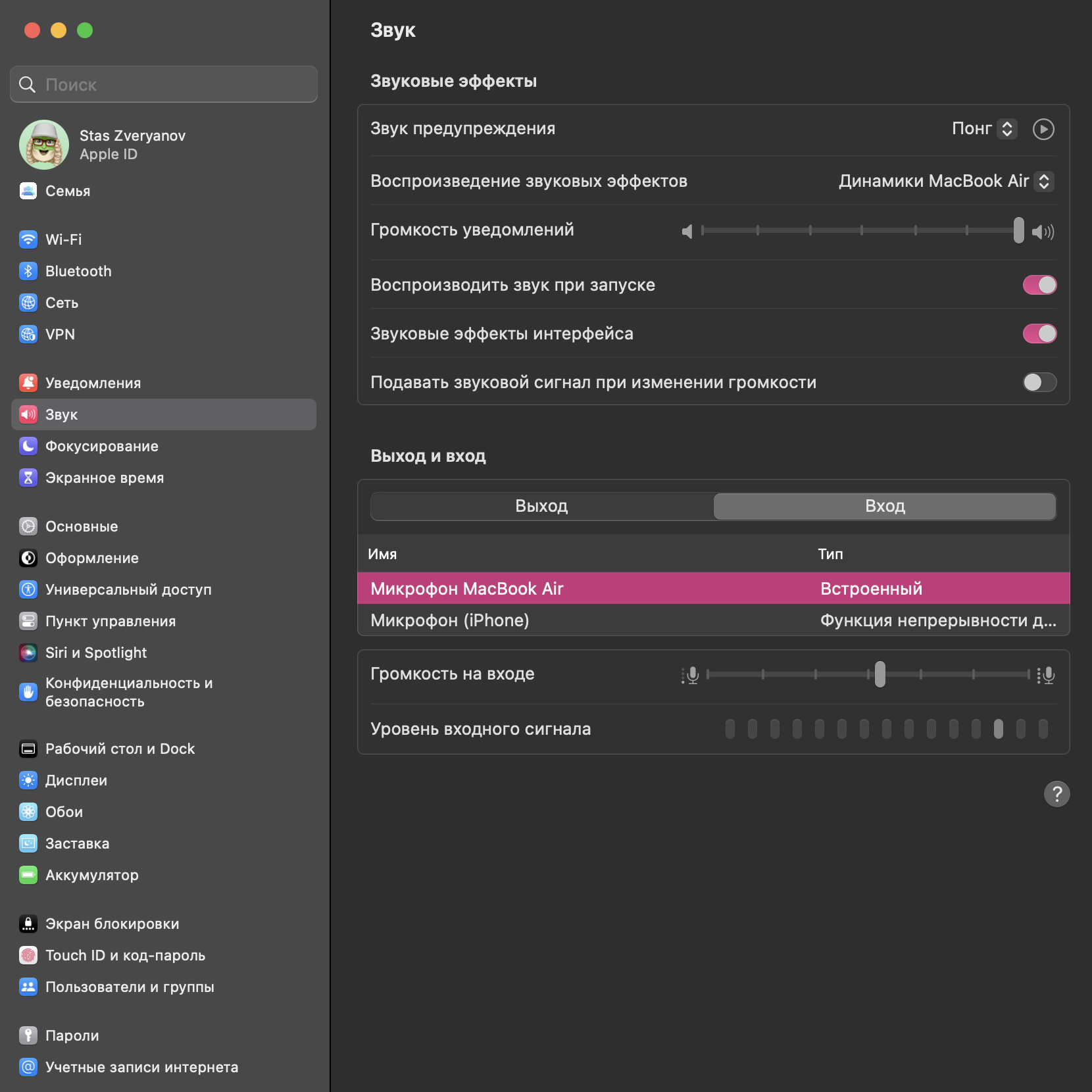 macOS: System Settings — Sound — Input и уровень входного сигнала