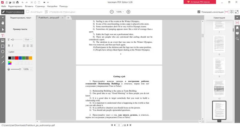 Режим редактирования PDF в Icecream PDF Editor