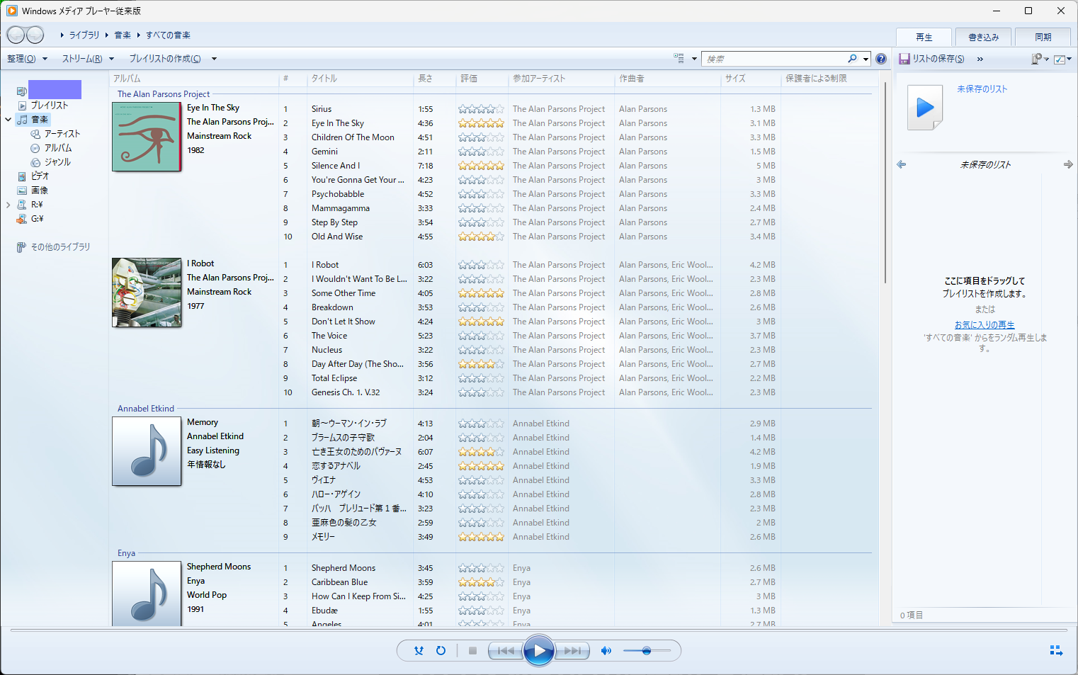 Интерфейс Windows Media Player Legacy в Windows 11