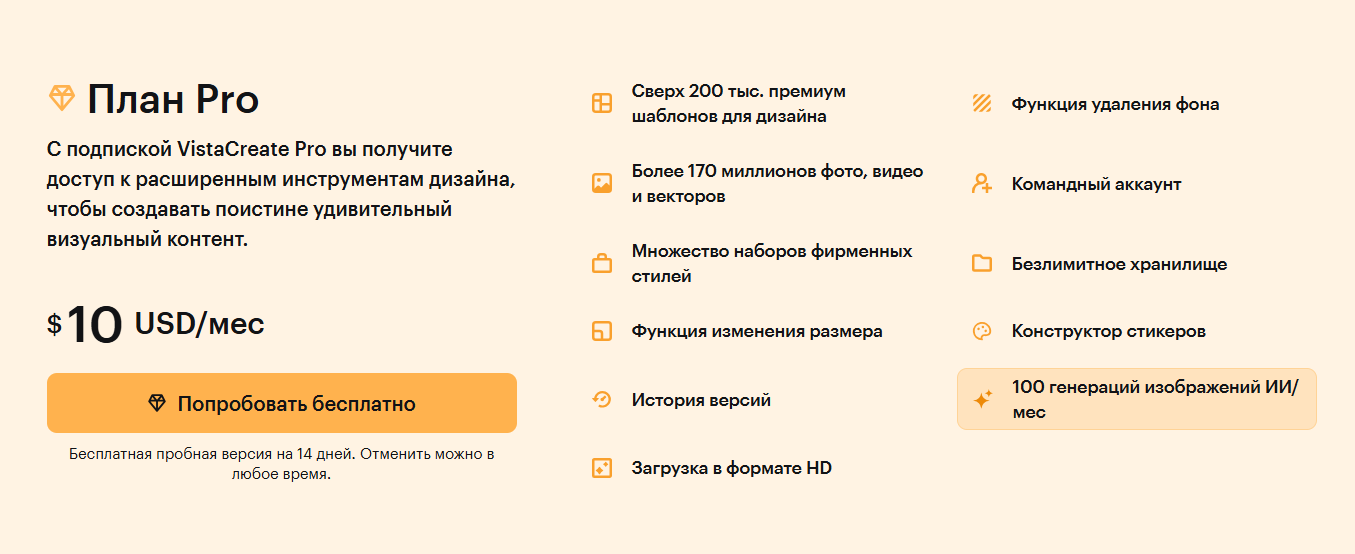 Каталог шаблонов VistaCreate для оформления социальных сетей
