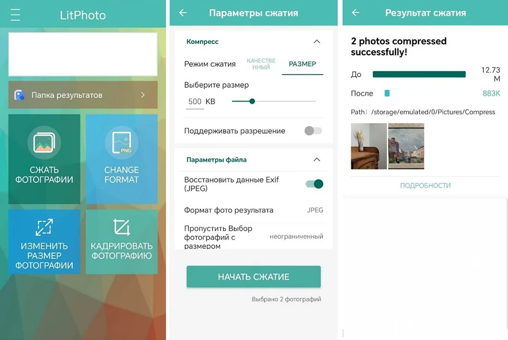Интерфейс Lit Photo для сжатия или изменения размера изображения