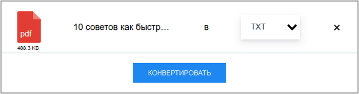 Интерфейс AnyConv для PDF в TXT