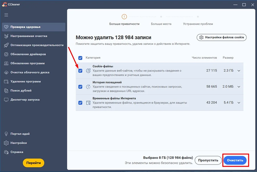 Категории cookie истории и временных файлов в CCleaner