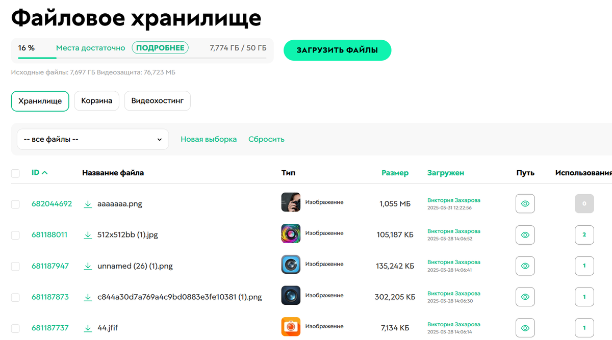 Файловое хранилище GetCourse