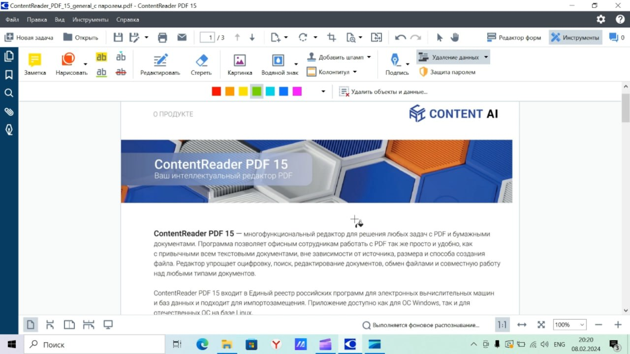 Интерфейс ContentReader PDF
