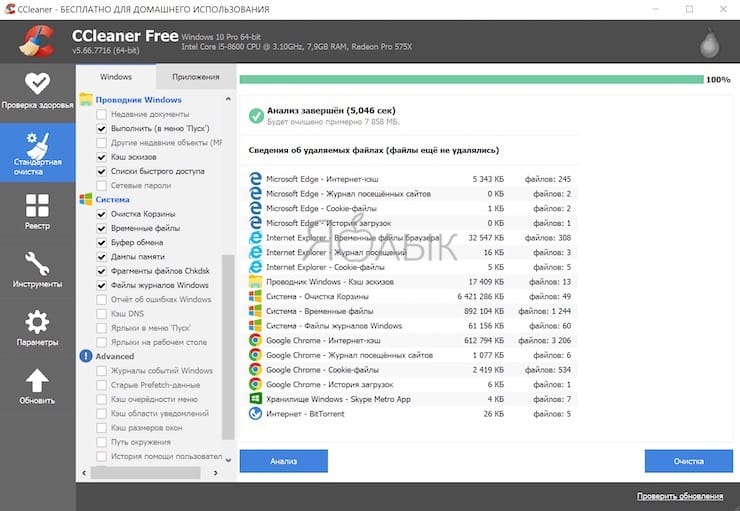 Интерфейс программы CCleaner