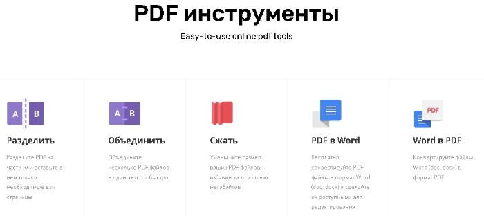 Интерфейс PDF.io
