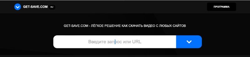 Интерфейс Get-Save для вставки ссылки на видео