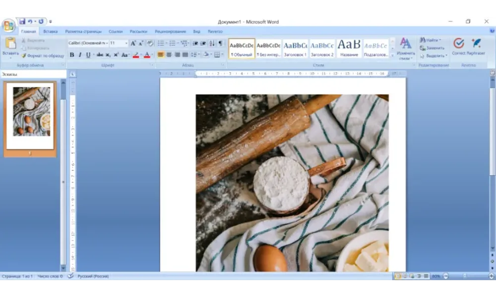 PNG размещён на странице Microsoft Word