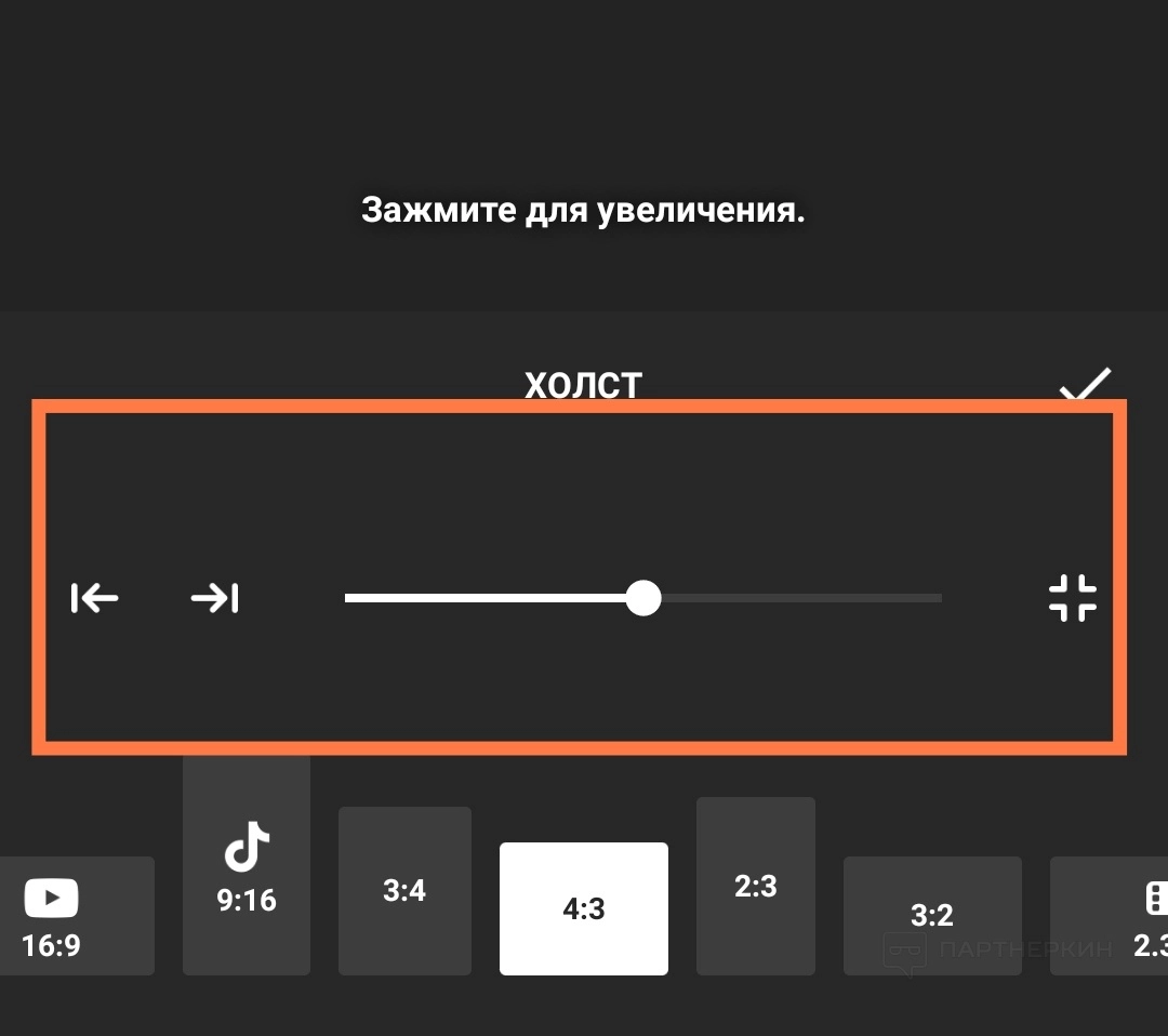 Интерфейс мобильного редактора InShot