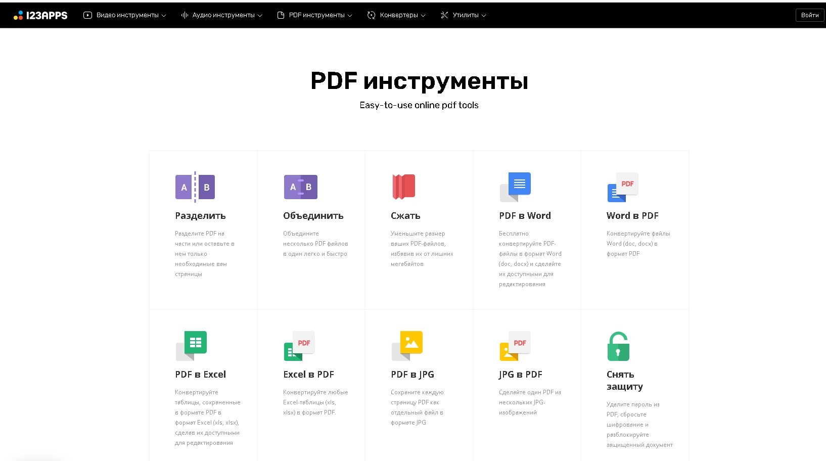 Интерфейс PDF.io для объединения PDF