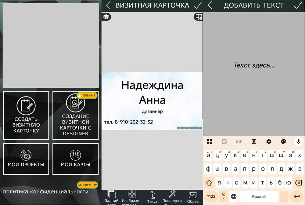 Интерфейс Производитель визитных карточек для создания визитки