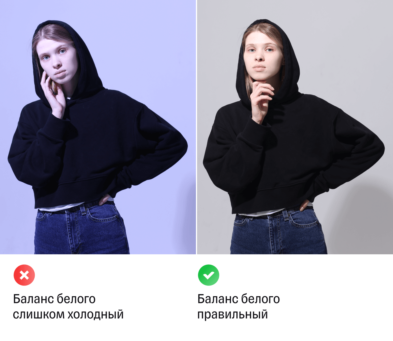 Пример настройки баланса белого для товарного кадра