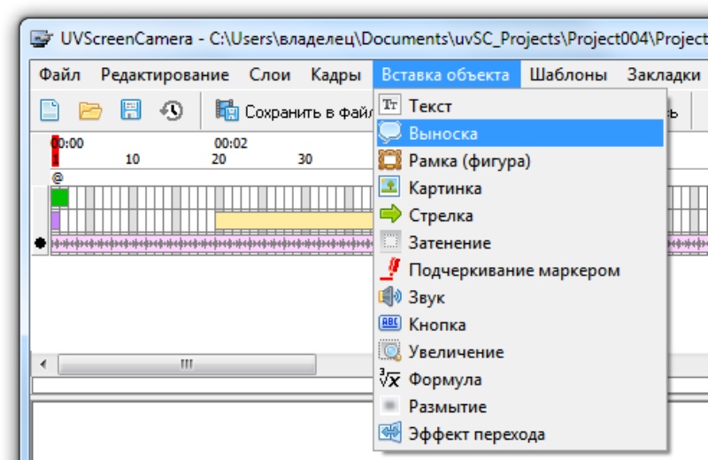 Окно UVScreenCamera