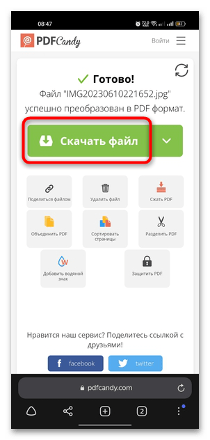 Редактирование и упорядочивание страниц в Smallpdf на Android