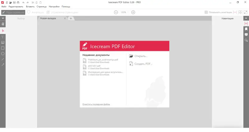 Открытие PDF в Icecream PDF Editor