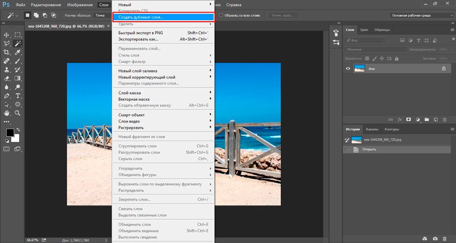 Классический интерфейс Photoshop с исходным изображением