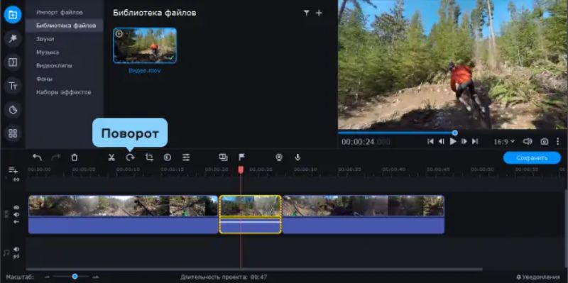 Поворот видео в Movavi Video Editor