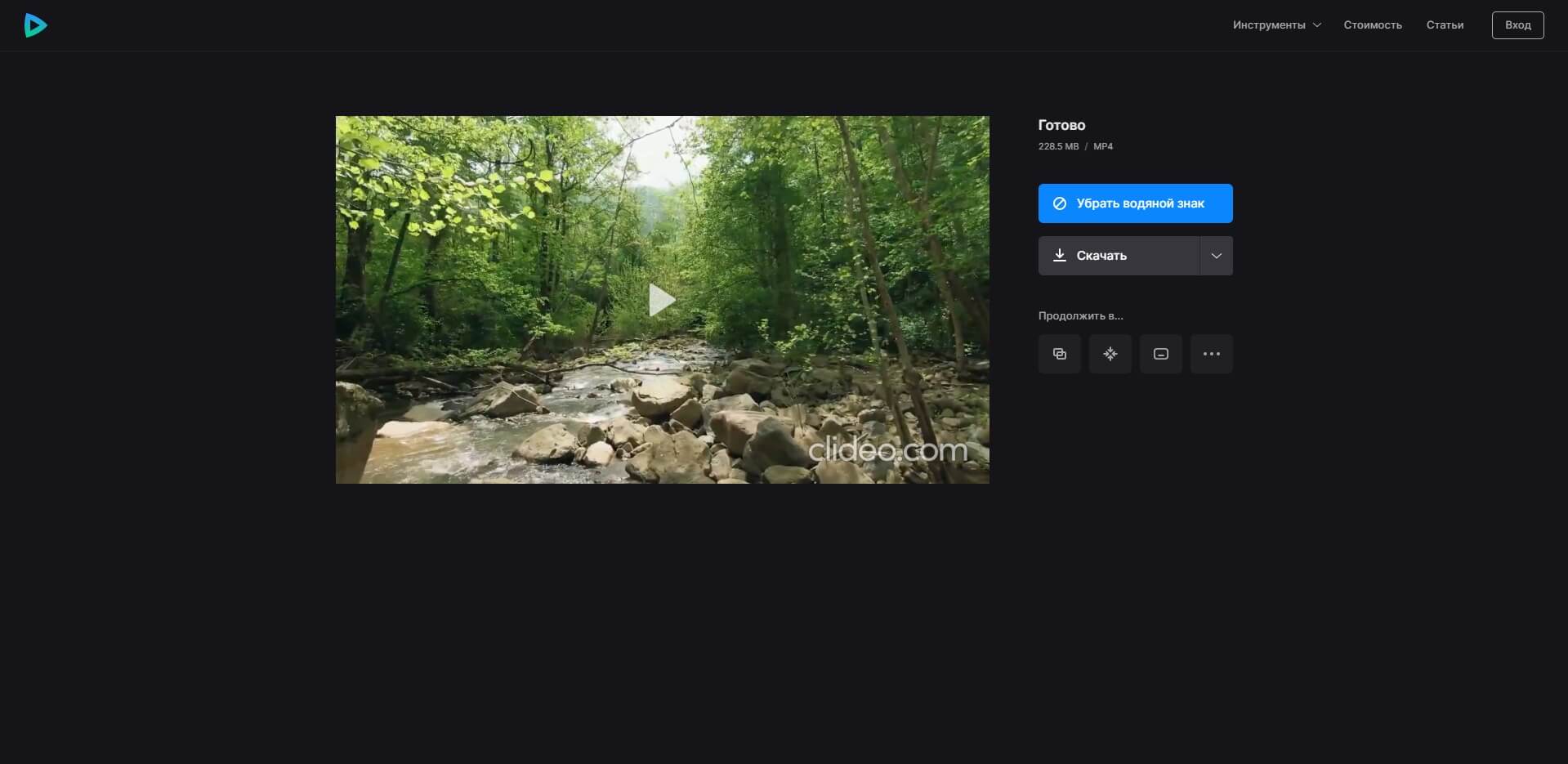 Результат обработки в Clideo