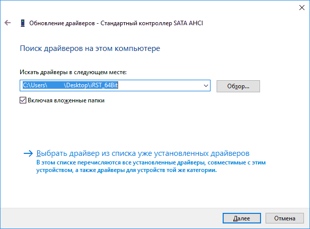 Ручной выбор папки с драйвером контроллера в Windows 10