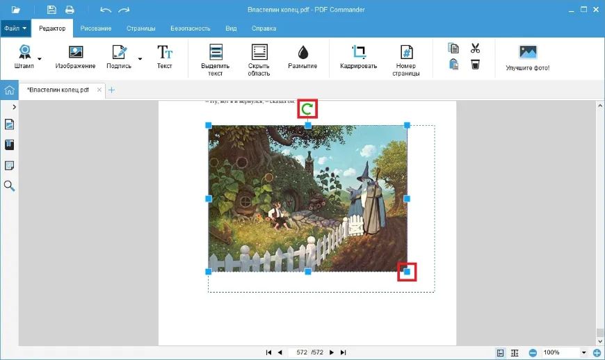 Выделенное изображение в PDF Commander с маркерами изменения размера и поворота