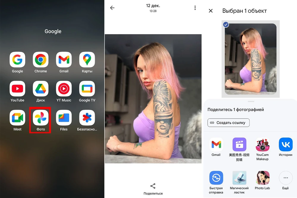 Просмотр фотографии в Google Photos