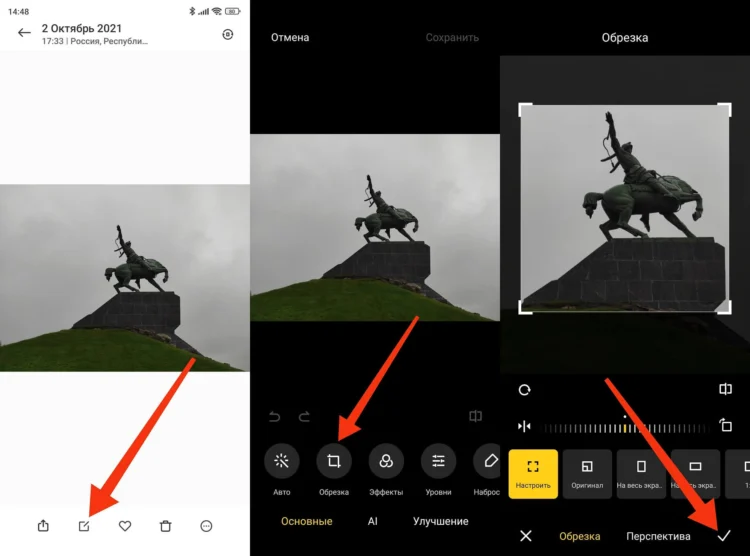 Пример встроенного редактора фотографии на Android-смартфоне