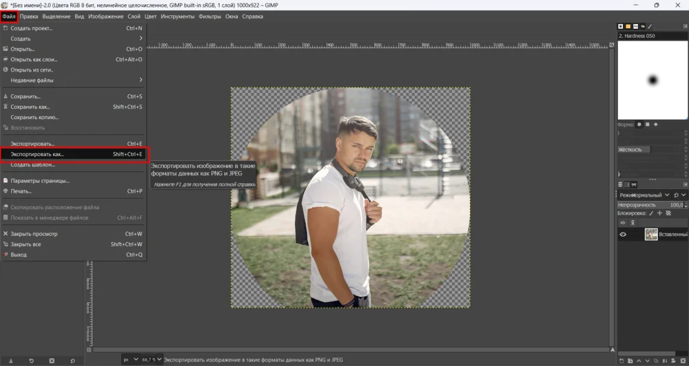 Экспорт круглого изображения из GIMP