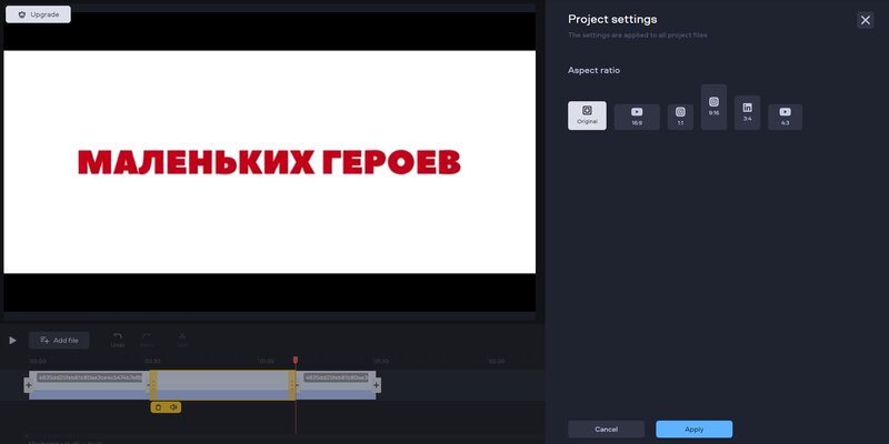 Настройка переходов Fastreel