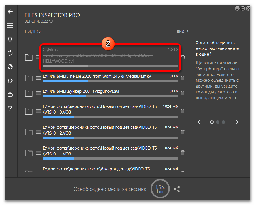 Анализ занятого места в Files Inspector