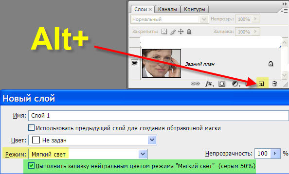 Adobe Photoshop: заполнение слоя серым