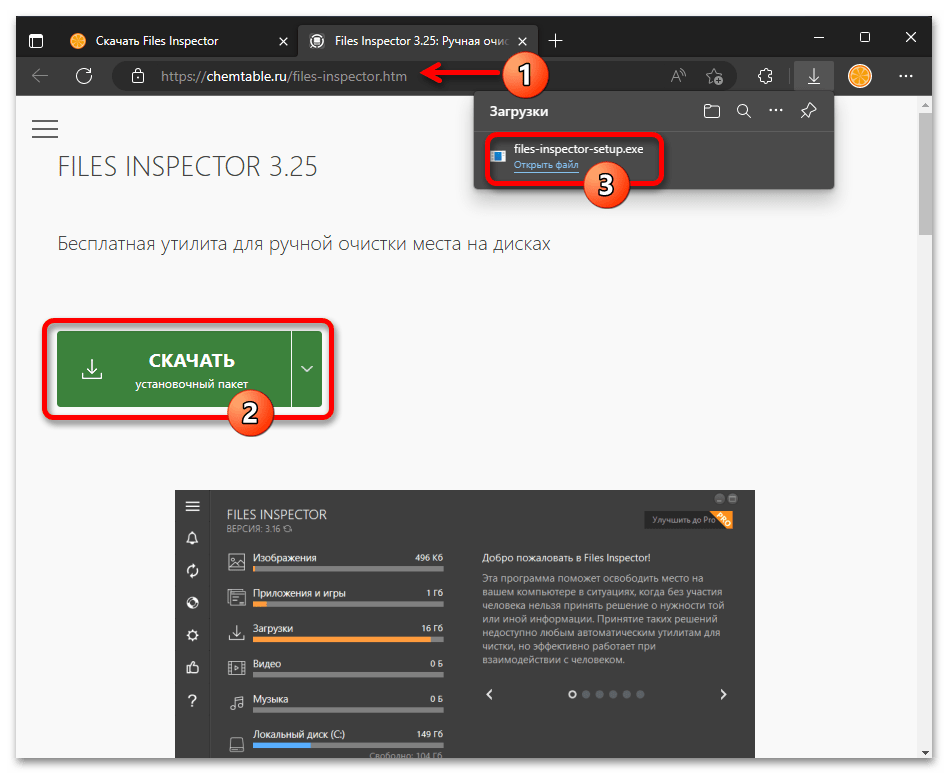 Интерфейс Files Inspector для анализа занятого места