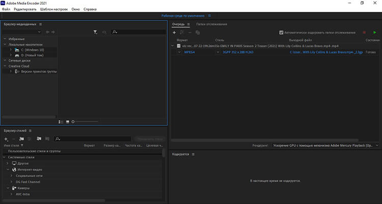 Очередь Adobe Media Encoder с параметрами экспорта