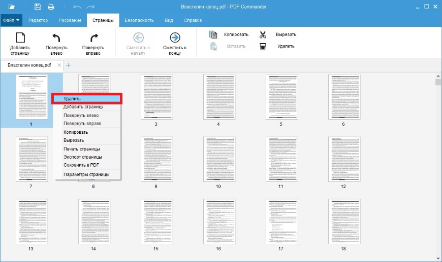 Контекстное меню миниатюры с командой Удалить в PDF Commander