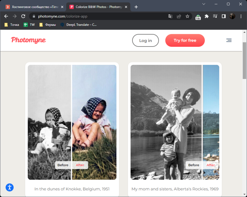Съёмка старых фотографий в Photomyne