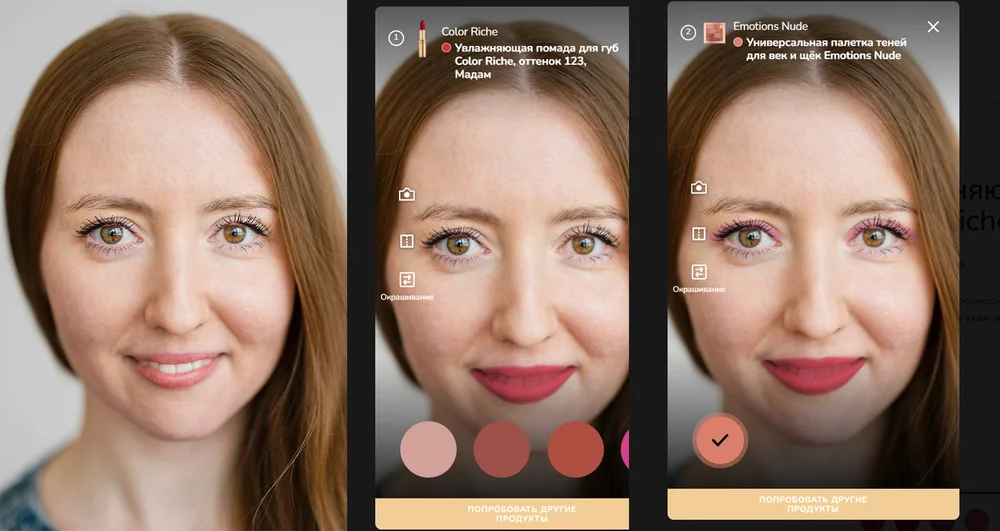Интерфейс L’Oréal Paris Virtual Try-On