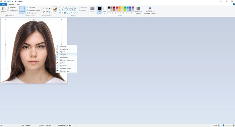 Сохранение обрезанной фотографии в Paint