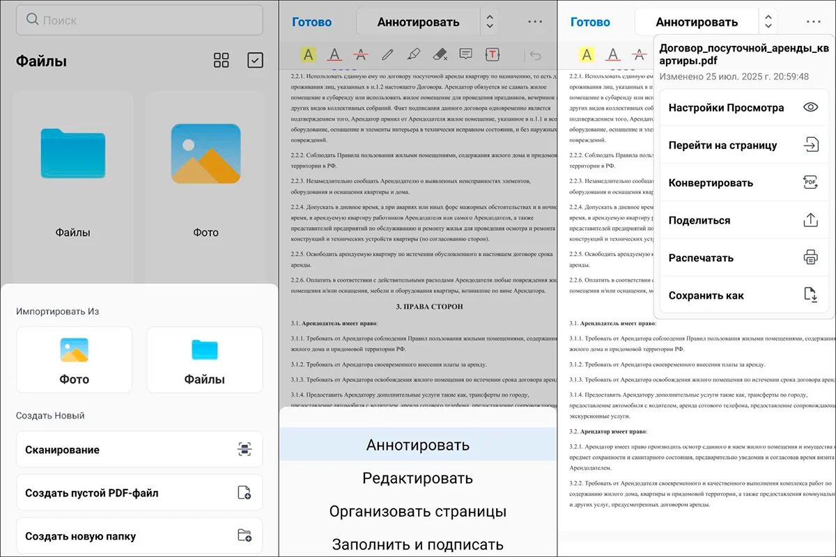Интерфейс PDFGear