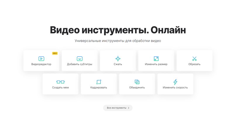 Страница загрузки Clideo Video Merger