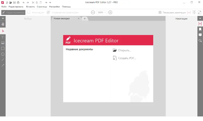 Открытие PDF в Icecream PDF Editor