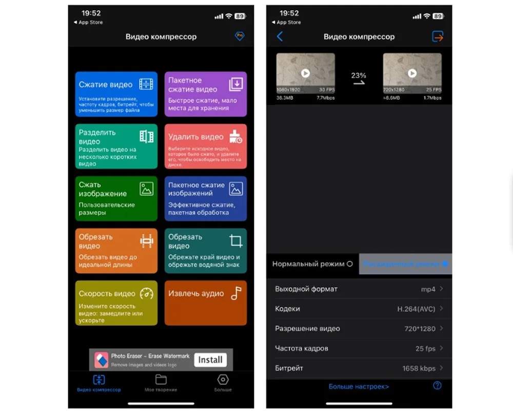 Интерфейс видеокомпрессора для iPhone