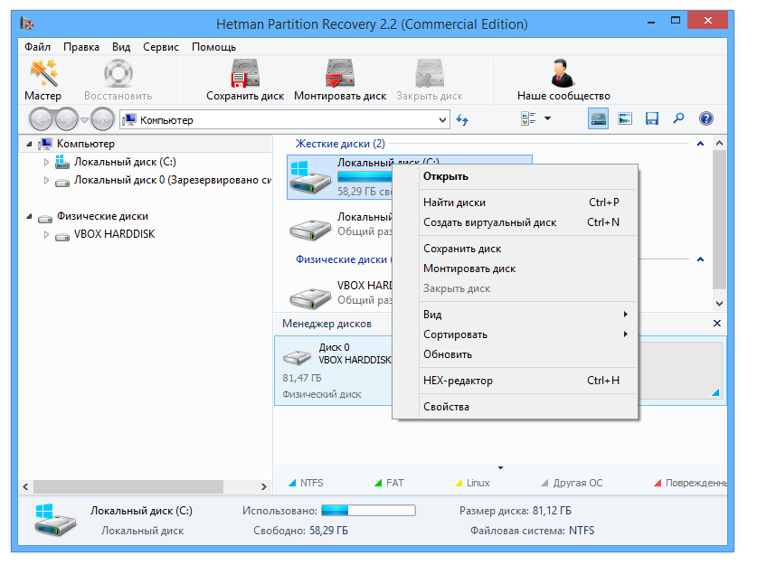 Результаты анализа флешки в Hetman Partition Recovery