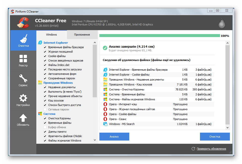 Результат анализа временных файлов в CCleaner для Windows 7