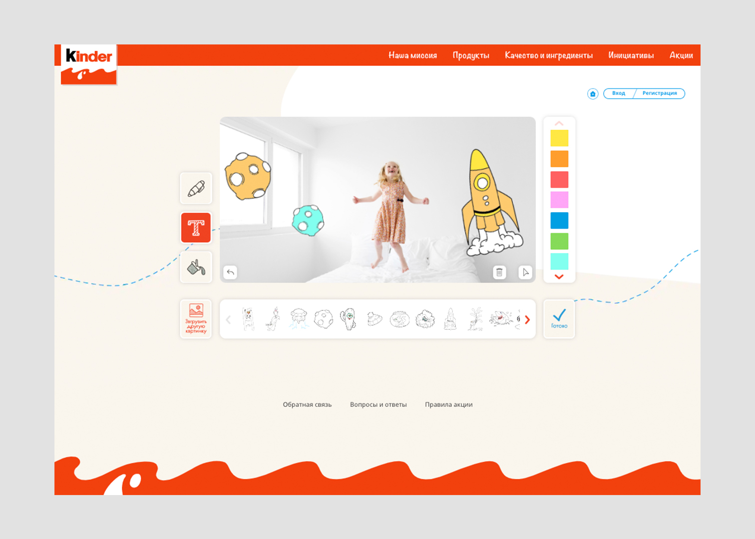 Креативная страница Kinder