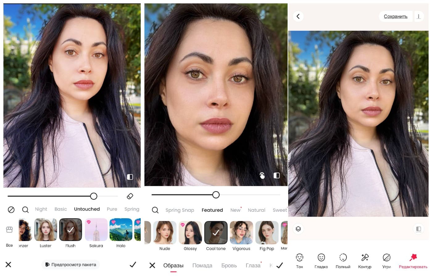 Мобильный интерфейс Meitu с инструментами коррекции портрета